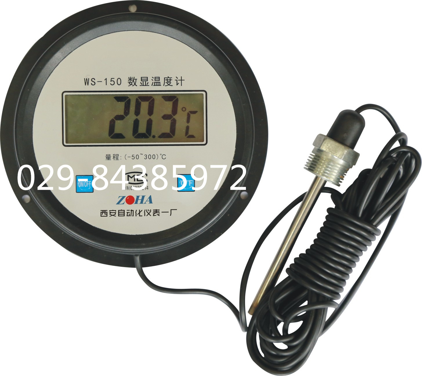 WS-150数显温度计,数字温度计西安自动化仪表一厂