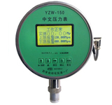 YZW-150  液晶数字中文压力表西安自动化仪表一厂