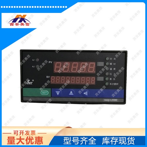 SWP-LK902-02-AAG-HL昌晖流量积算仪4-20mA变送温压补偿