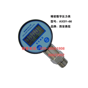 数码管数字压力表AXSY-101