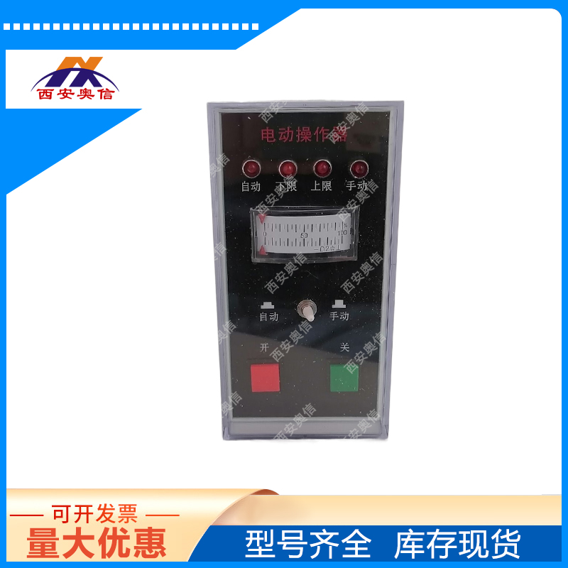 SFD-2002A电动操作器 阀门伺服操作器 SFD-2002