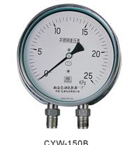 CYW-150B不锈钢差压表