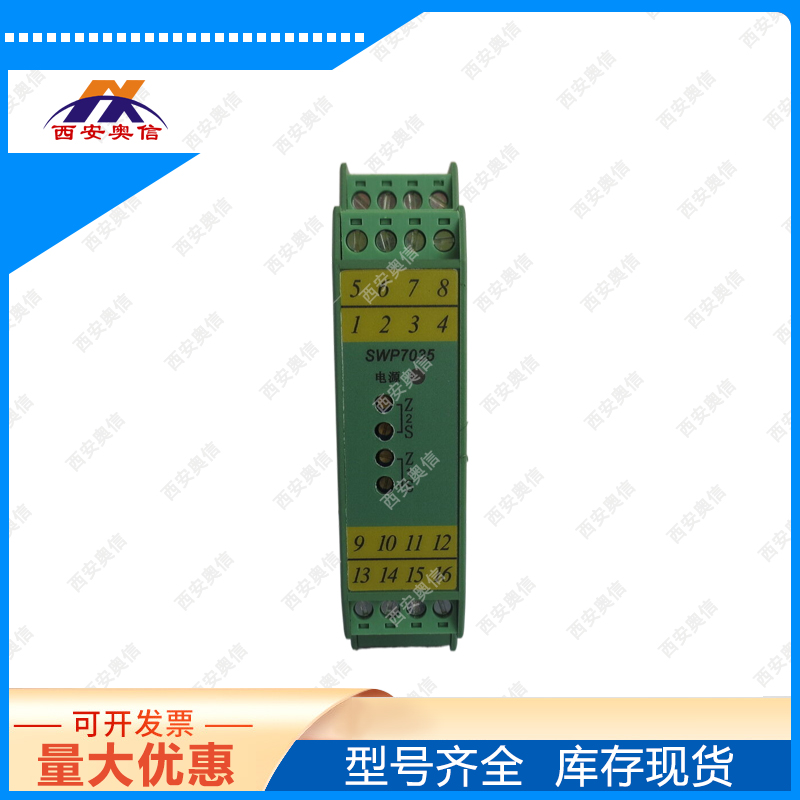 SWP7148-AC昌晖220V配电器1-5V一进二出